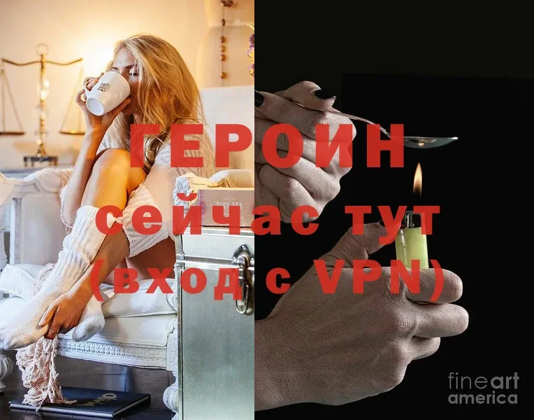 Героин Heroin  купить наркотики цена  Высоцк 